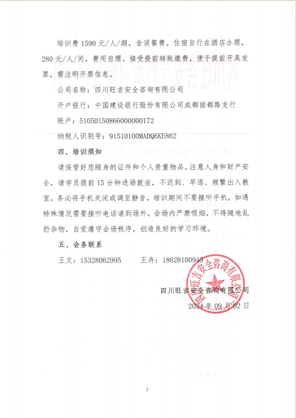微信图片_20240911090127.png