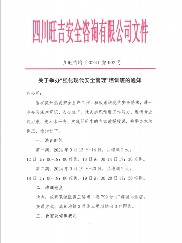 微信图片_20240911090121.png