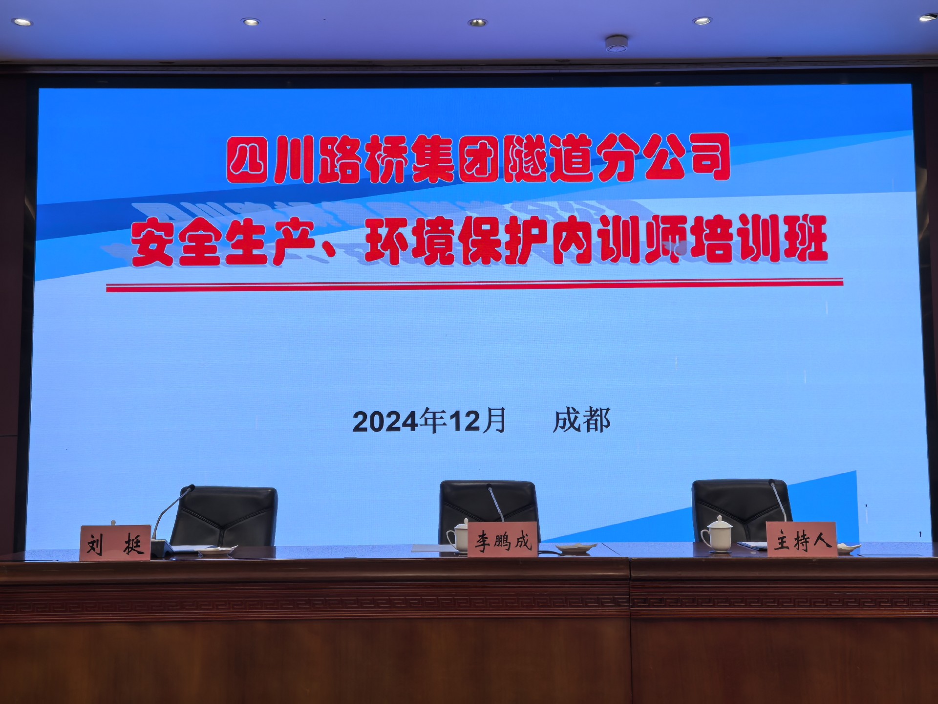 隧道分公司安全环保内训师培训6.jpg